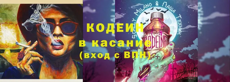 сколько стоит  kraken вход  Codein Purple Drank  Аркадак 