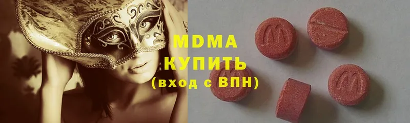 MDMA молли  Аркадак 